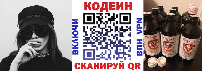 мега зеркало  Болгар  Codein напиток Lean (лин) 